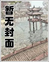 全修真界都想做我的炉鼎